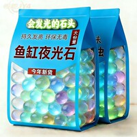 七彩夜光造景鹅卵石夜明珠发光石鱼缸底部夜光石头装饰石其它光源