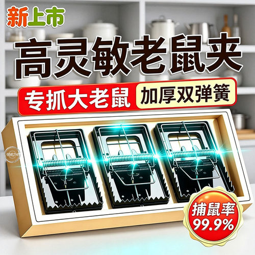 【10个装】双弹簧铁捕鼠夹家用