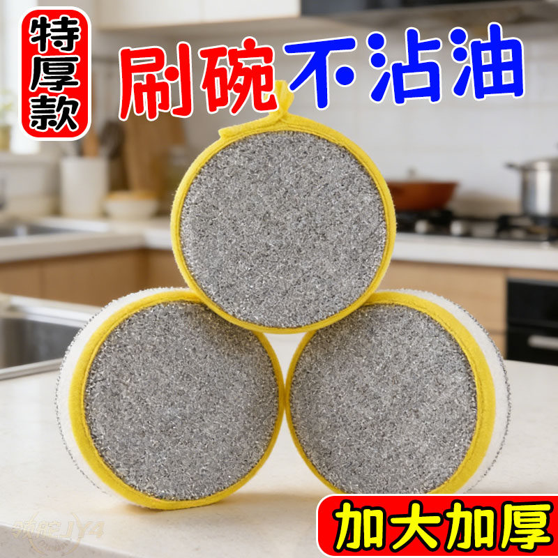 茶巾厨房不易沾油刷锅新款家用洗碗布洗碗专用双面洗碗刷锅神器,家庭/个人清洁工具,百洁布,淘宝优惠券,粉丝福利购,淘宝优惠卷