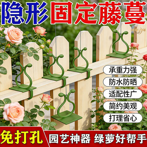 大号蔷薇爬墙固定器免安装隐形固定自由调节固定花卉花架攀爬架