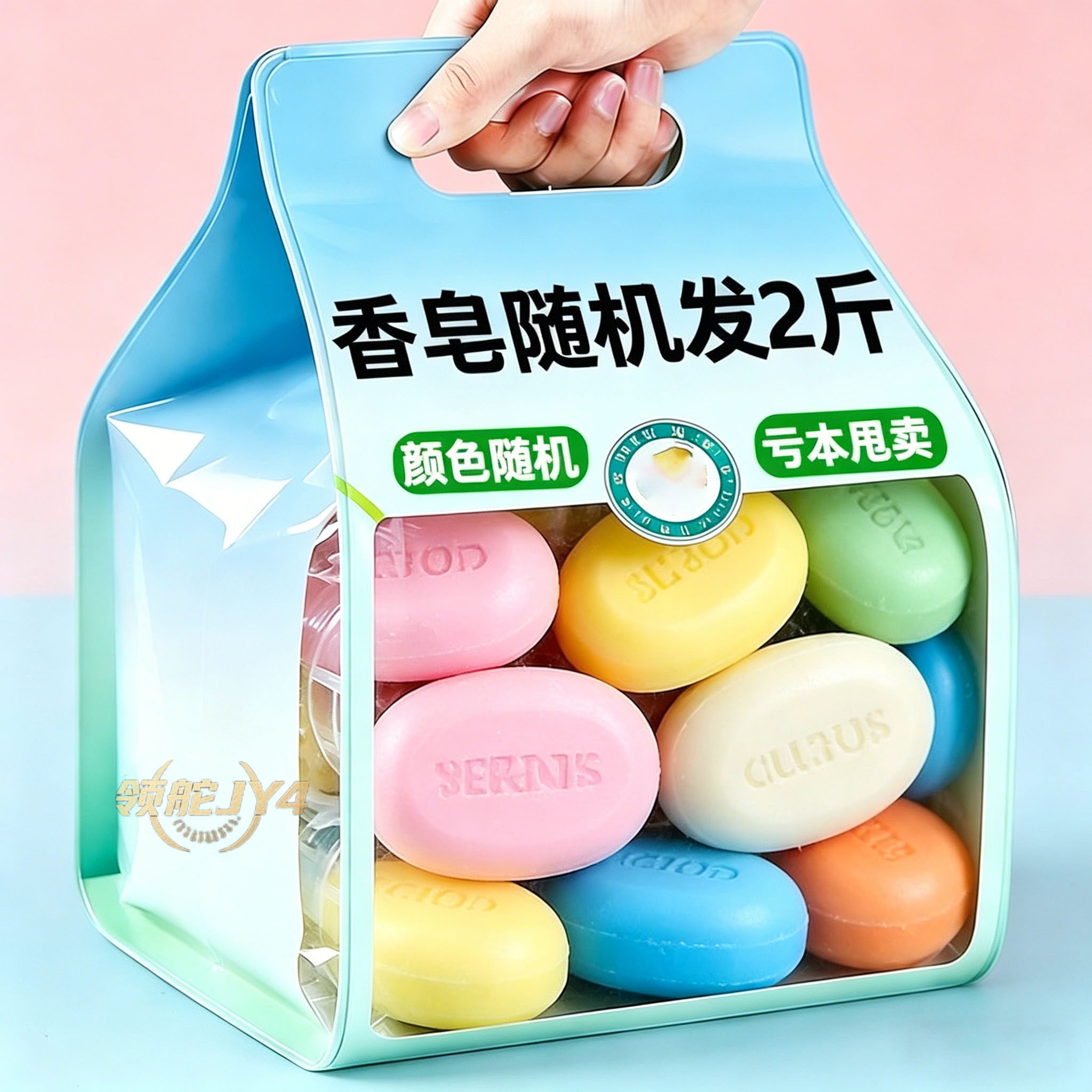 瑕疵艾草香皂1000g清仓去油留香
