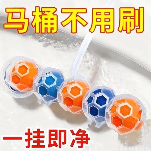新款家用卫生间厕所马桶挂球洁厕球留香杀菌悬挂式除臭马桶清洁球