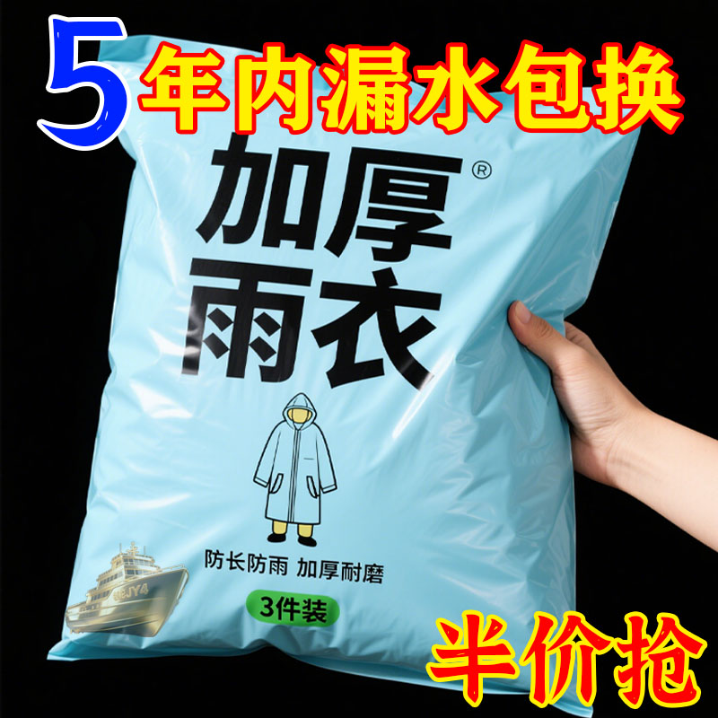 电动车雨衣便携防暴雨挡雨帽长款
