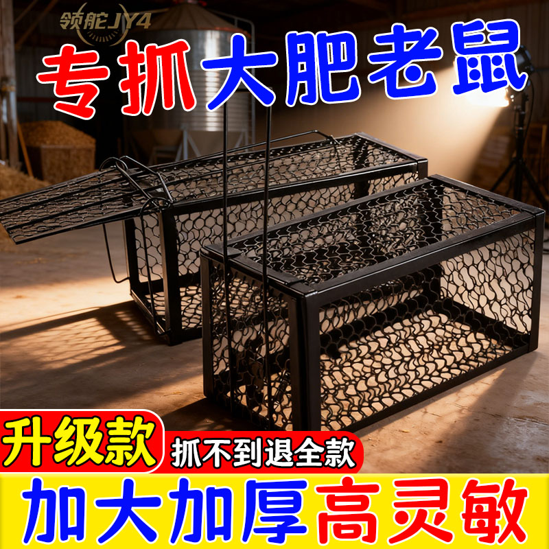 3个笼】万能型自动捕鼠笼夹神器