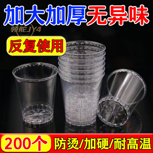 加厚硬透明圆形一次性200只过年