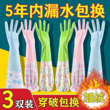 【结实耐用】家务手套男女通用加厚加绒防水防油厨房洗碗不冻双手