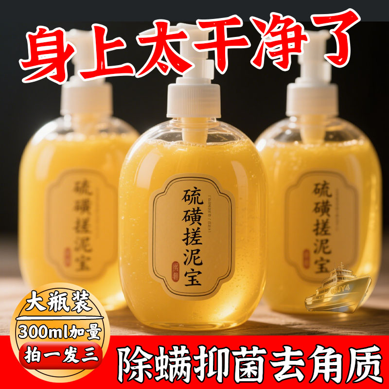 买三送一】除螨虫硫磺皂儿童婴儿专用清洁毛孔搓泥宝搓澡泥搓澡巾