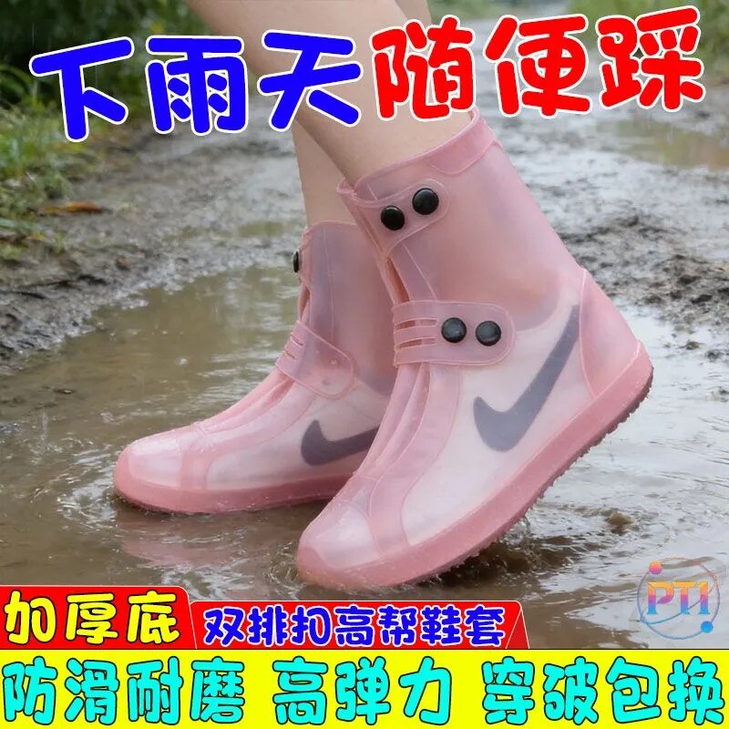 学生上学防水防滑中高筒双排扣雨