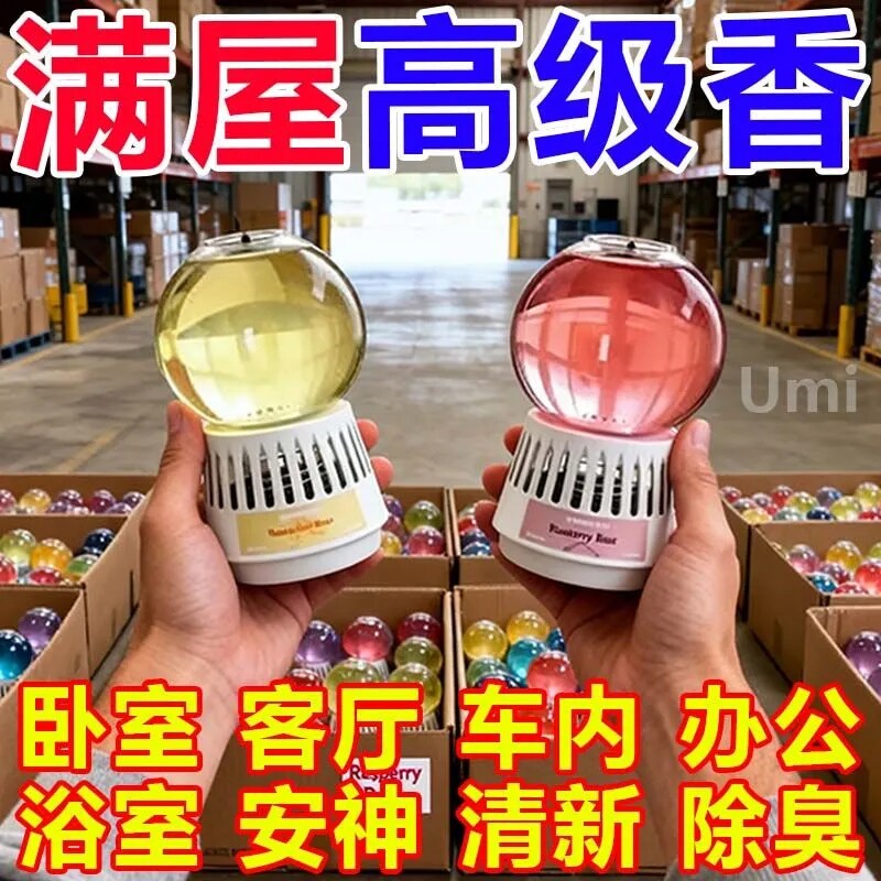 倒置香薰水晶球倒立香氛厕所除臭浴室卫生间除异味室内空气清新剂