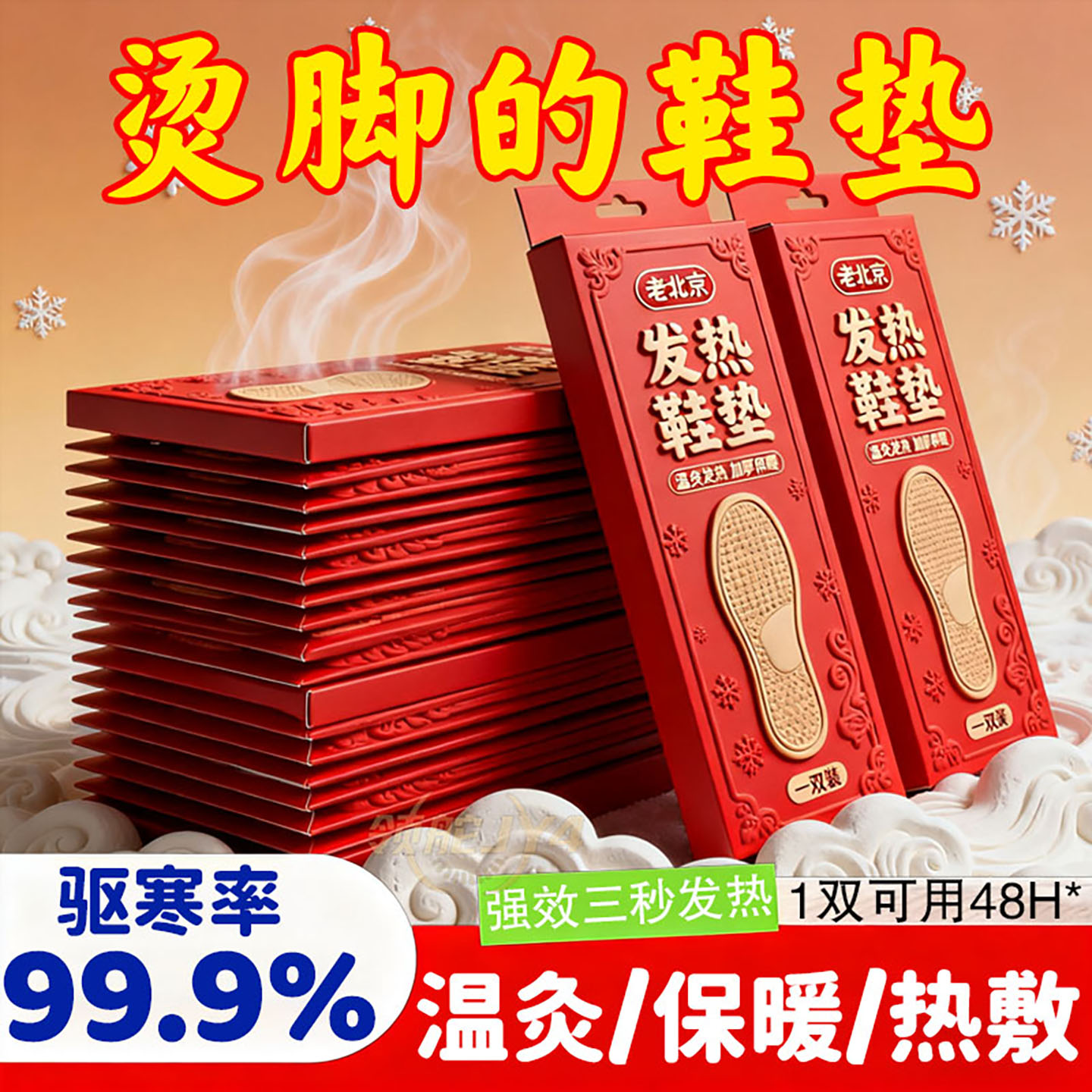 发热鞋垫自发热持久恒温冬天驱寒暖脚垫防寒暖足贴男女通用超值装
