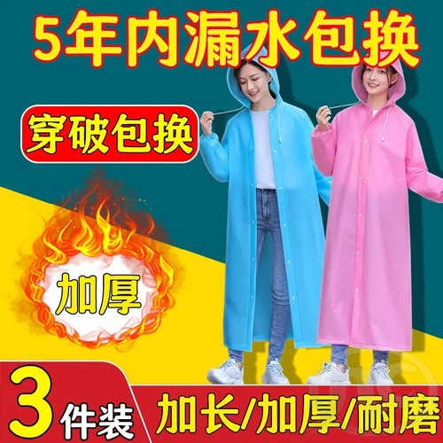 雨衣长款全身防暴雨透明加厚儿童大人男女通用雨服成人雨披电动车