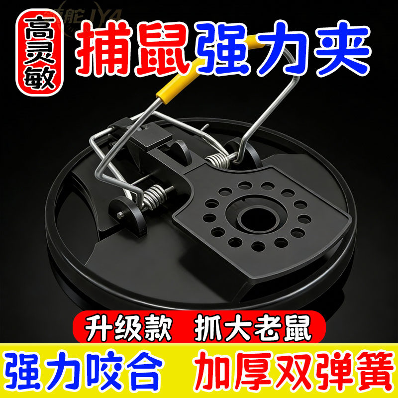 新款圆形老鼠夹强力老鼠夹子全自动捕鼠器家用扑鼠贴扑鼠器粘蝇纸,居家日用,粘蝇纸,淘宝优惠券,粉丝福利购,淘宝优惠卷