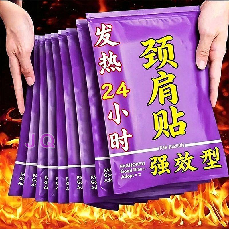 60贴】桂枝防风草本自发热肩颈