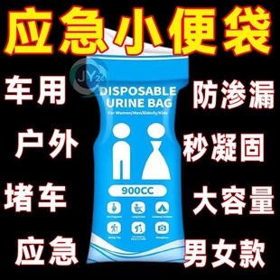 便携应急尿袋男女通用车载大容量长途自驾旅行移动如厕应急袋礼品