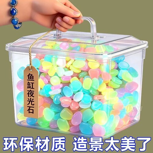 七彩夜光夜明珠鱼缸造景鹅卵石