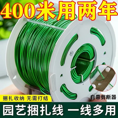 加粗园艺爬藤捆扎线600米塑形
