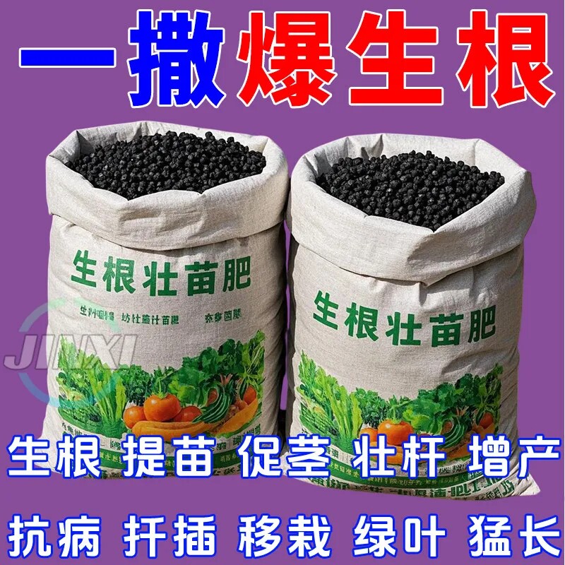【厂家直销】树木壮苗生根粉