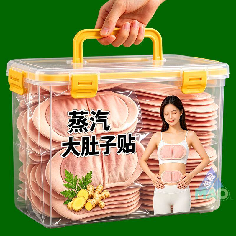 30贴】艾草自发热暖宫贴持久热敷