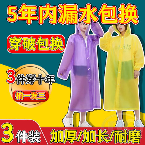 便携男女雨衣长款全身防暴雨透明加厚儿童大人雨服成人雨披电动车