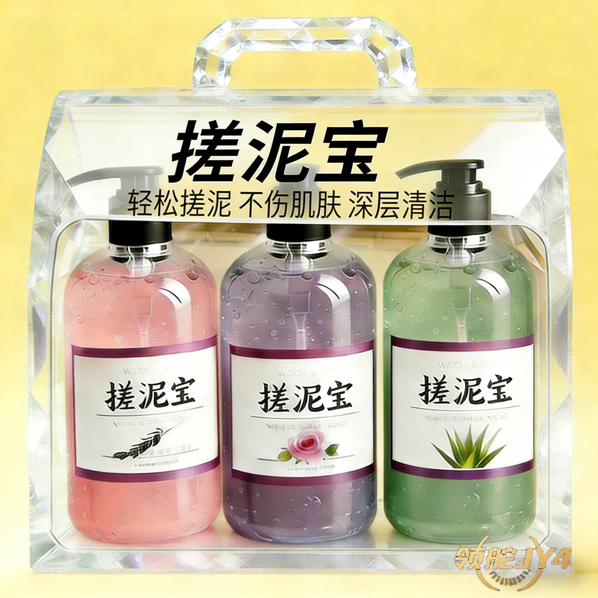 搓泥宝大容量四种香薰全身