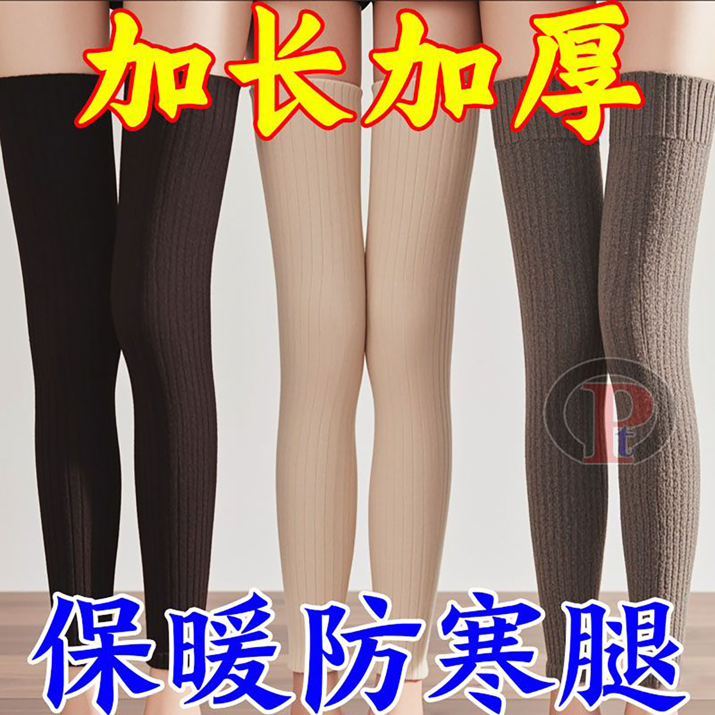 加绒加厚护膝袜秋冬保暖