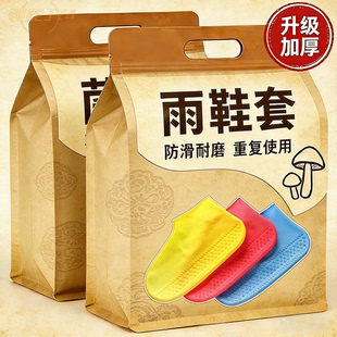 旗舰加厚款】不湿鞋防水鞋套反复使用硅胶防滑雨鞋套加厚10只装
