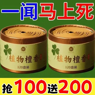 蚊子苍蝇通殺 檀香盘香蚊香驱蚊户外卫生间蚊香王驱虫创意礼品
