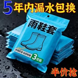 防水鞋套反复使用硅胶防滑雨鞋套加厚耐磨儿童成人通用雨鞋不湿鞋图片