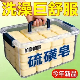拍一发十】正宗硫磺皂洗头洗澡盒装洗脸黄色大块洗脸皂家用新品