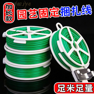 【不虚标】多功能加粗园艺捆扎线辅助爬藤蔓固定器其它园艺用品