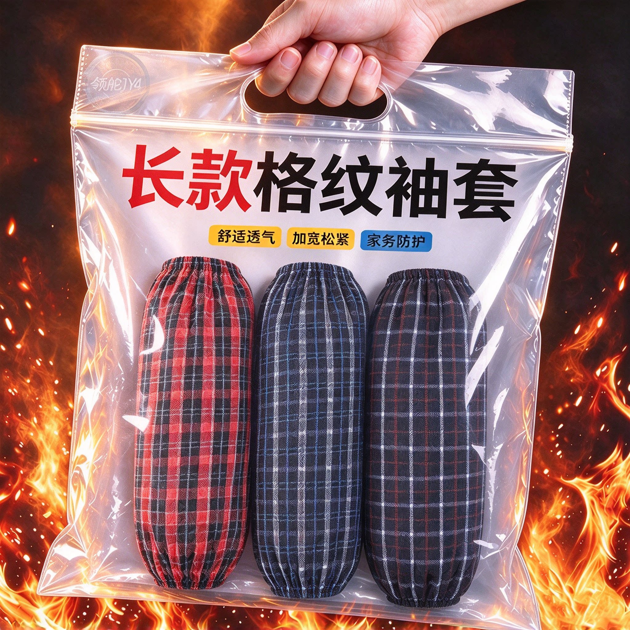 冬季加肥加大防污耐脏护肘袖套