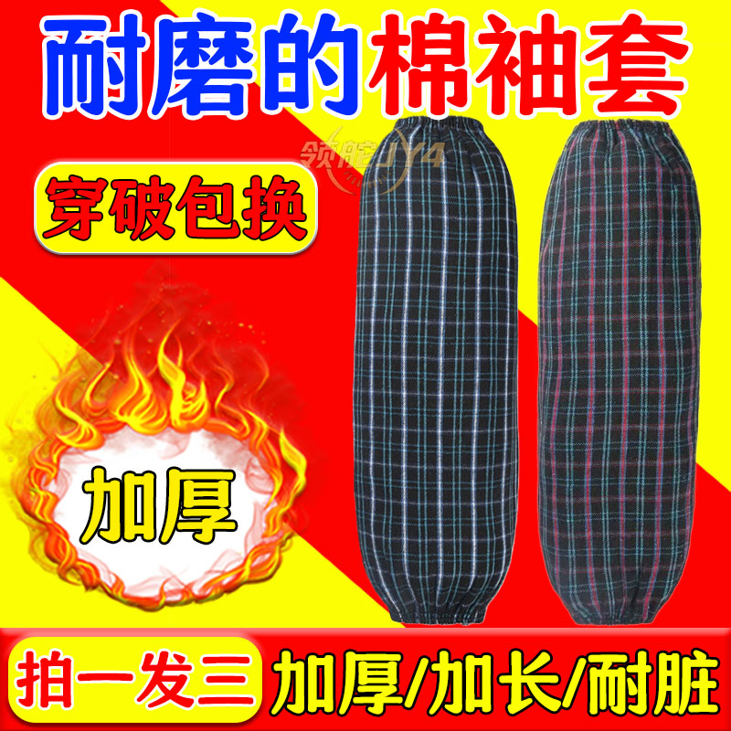 【宽皮筋好用】全棉袖套男女工作加长款袖头耐脏纯棉套筒围裙套装