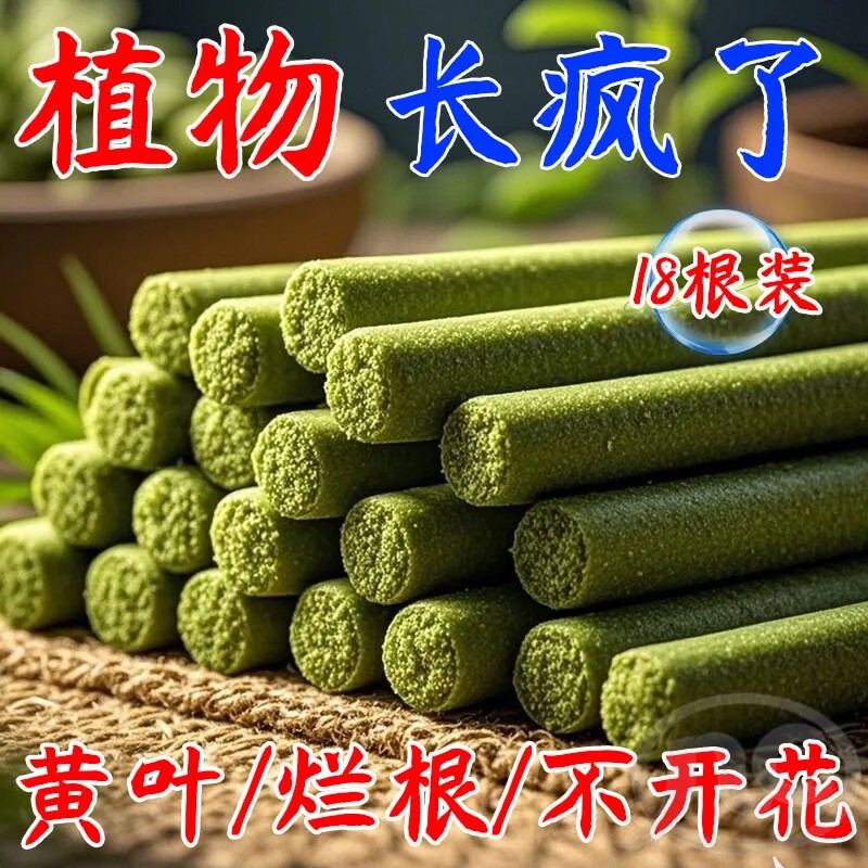 通用养花植物形营养棒壮苗生根通用肥料绿植花卉爆盆营养肥不伤根