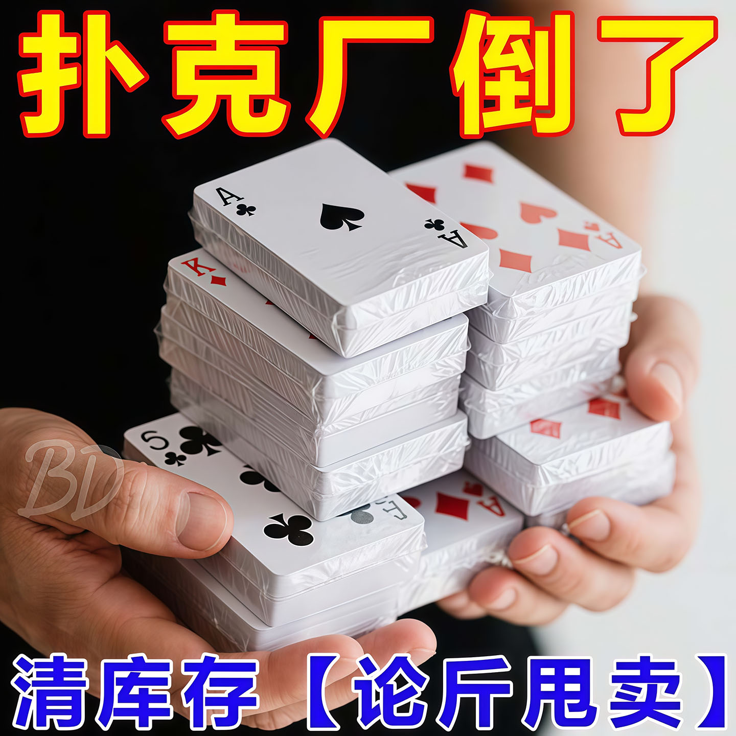 高档黑芯扑克牌防水防滑耐用纸牌