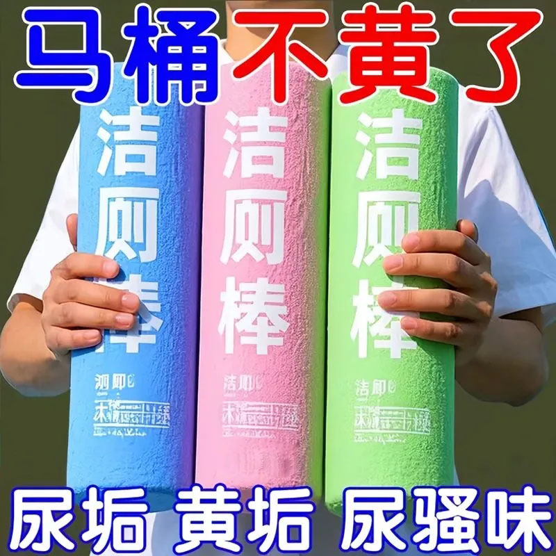 CRC法式香水洁厕棒除臭除垢