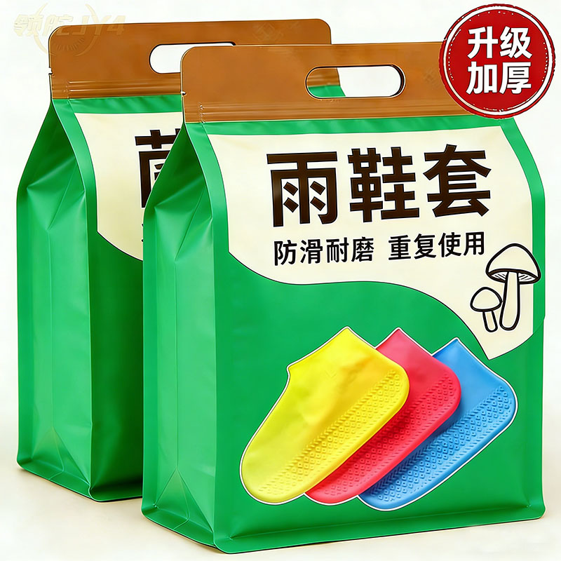 硅胶防水防滑加厚耐磨雨鞋套
