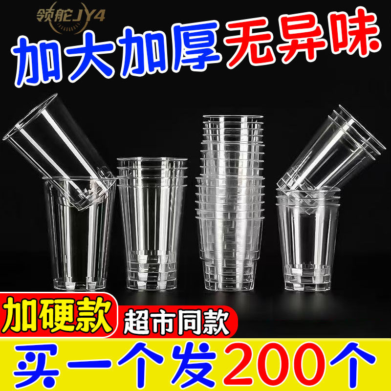 好物推荐一次性航空杯耐高温加厚加硬食品级硬透明酒杯过年家用杯