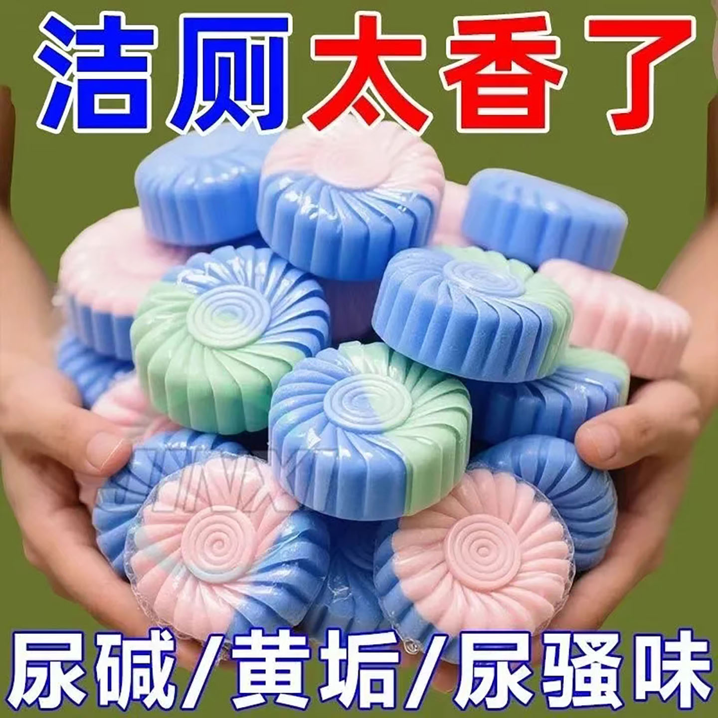 桂花香氛除臭清香洁厕灵礼品套组