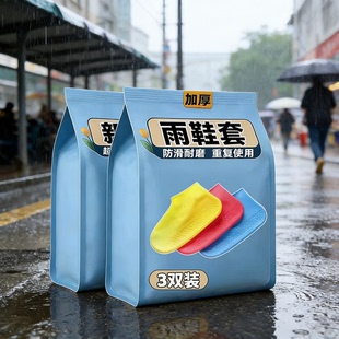 旗舰加厚款】不湿鞋防水鞋套反复使用硅胶防滑雨鞋套加厚耐磨户外