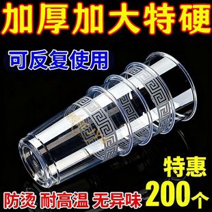 特价 加厚加硬一次性航空杯子耐高温材质硬透明家用酒杯食品级 抢