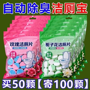 多款香型！自动洁厕块挂壁持久马桶清洁剂除垢除臭洁厕宝玫瑰香型