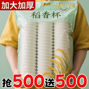 [一次性茶杯功夫杯招待专用稻香杯茶杯食品稻壳水杯一次性杯打尖机]