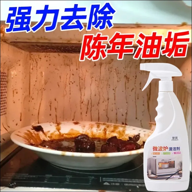 厨房家电清洁剂去油去污神器