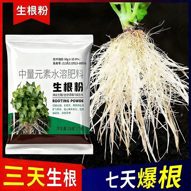 花神纪强力生根粉花卉移栽壮根