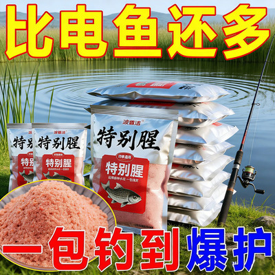 野钓鲫鱼开口不散腥香活饵