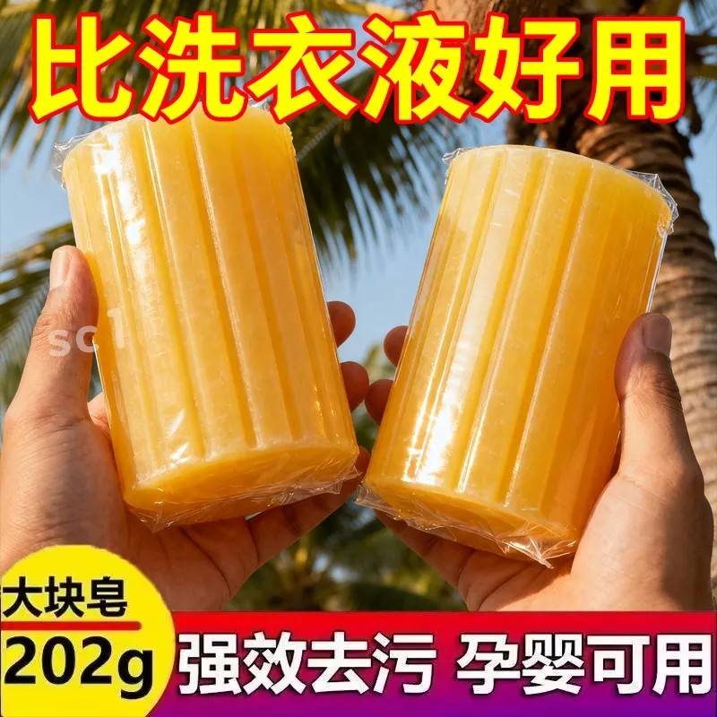 圆柱肥皂强力去污内衣皂