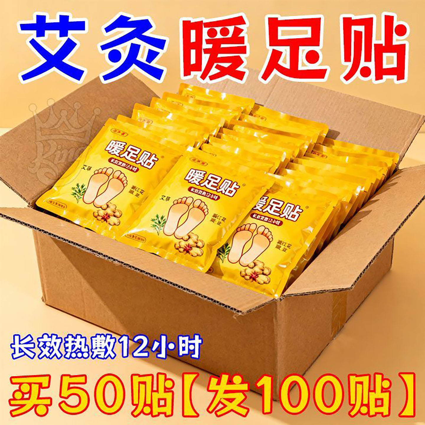 艾草生姜加热足底自发热保暖手套