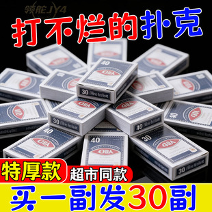 30副高档黑芯扑克牌专业比赛专用防水防滑耐用打不烂纸牌麻将桌