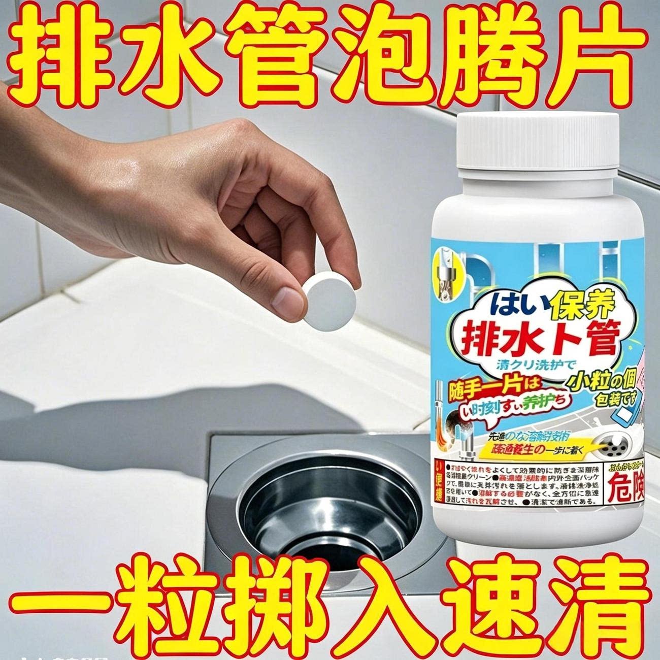 1000片泡腾片下水道除臭除飞虫