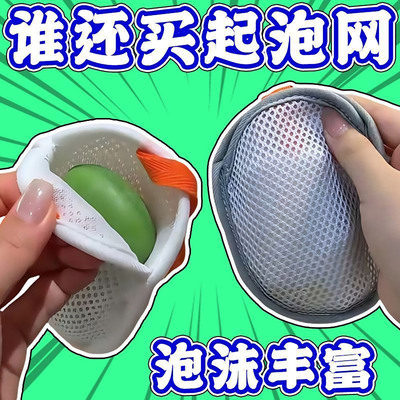 旅行香皂袋起泡网双面收纳袋